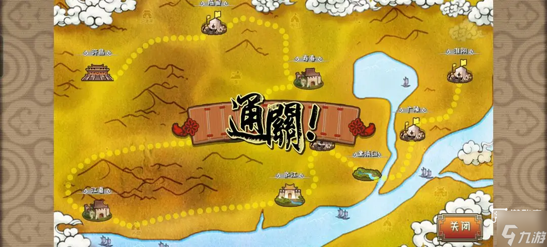 像三国战役模式第四章通关攻略