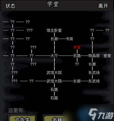 嵩山书斋全攻略：位置、白嫖神技与隐藏福利一网打尽