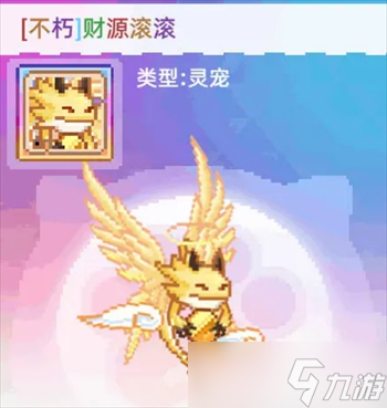 风之海岸灵宠财源滚滚技能详解