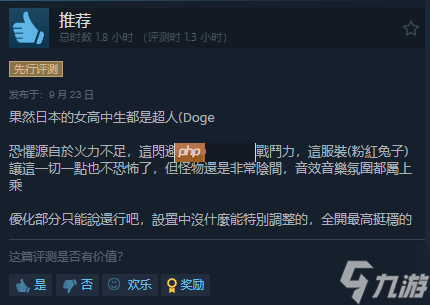 《寂静岭f》Steam特别好评！豪华版现已开玩