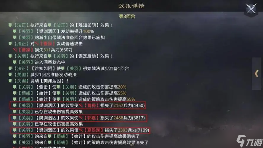 对战策略攻略率土之滨怎么添加将