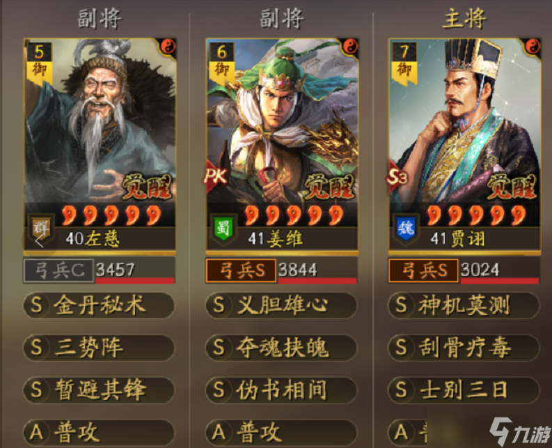 三国志战略版的兵力提升技巧有什么