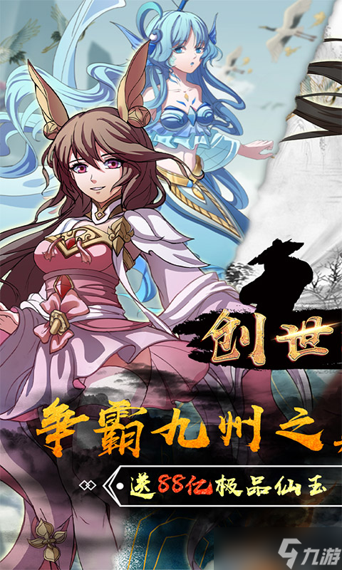 玩游戏如上班 最减负的SLG游戏《创世神曲-无限免费领》你玩了吗 