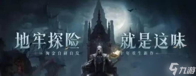 《地下城堡4》拉达尔王国纪念品