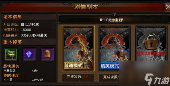 全民奇迹哪里刷装备