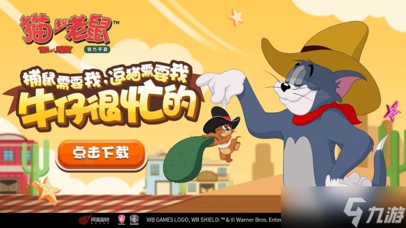 牛仔汤姆技能深度解析