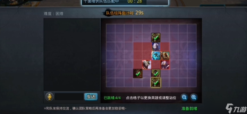 乱斗西游2十面埋伏在哪里
