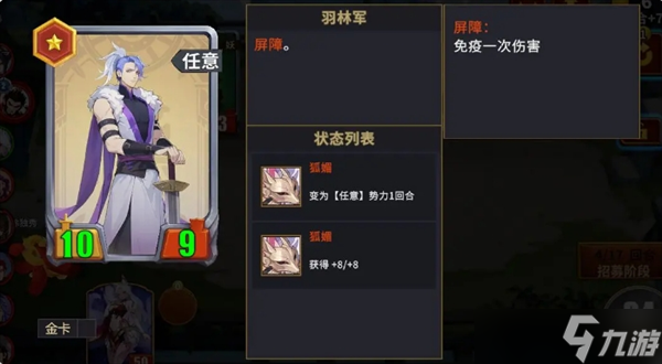 千机阵统帅流派搭配推荐