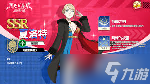 黑色四叶草魔法帝之道夏洛特厉害吗截图