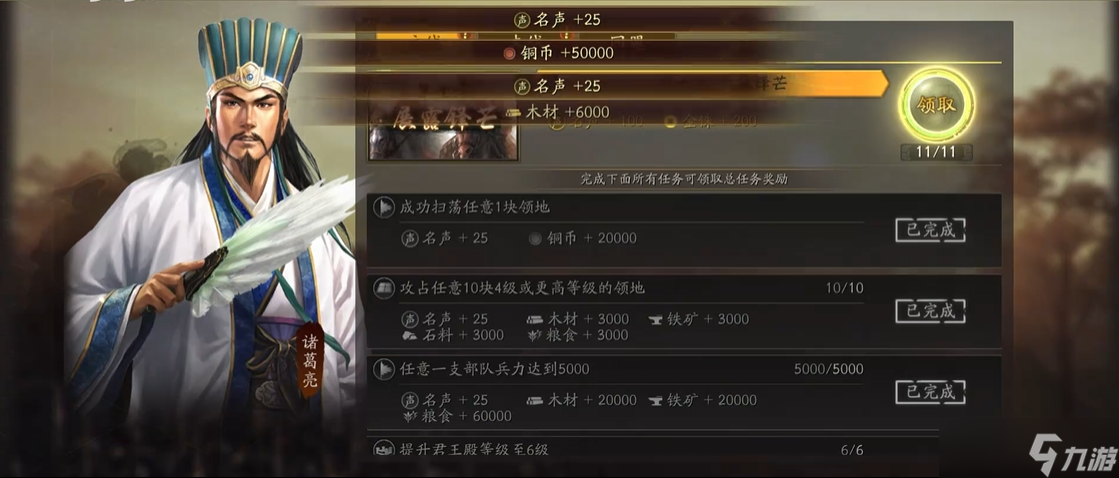三国志战略版如何增加阈值