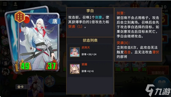 千机阵统帅流派搭配推荐