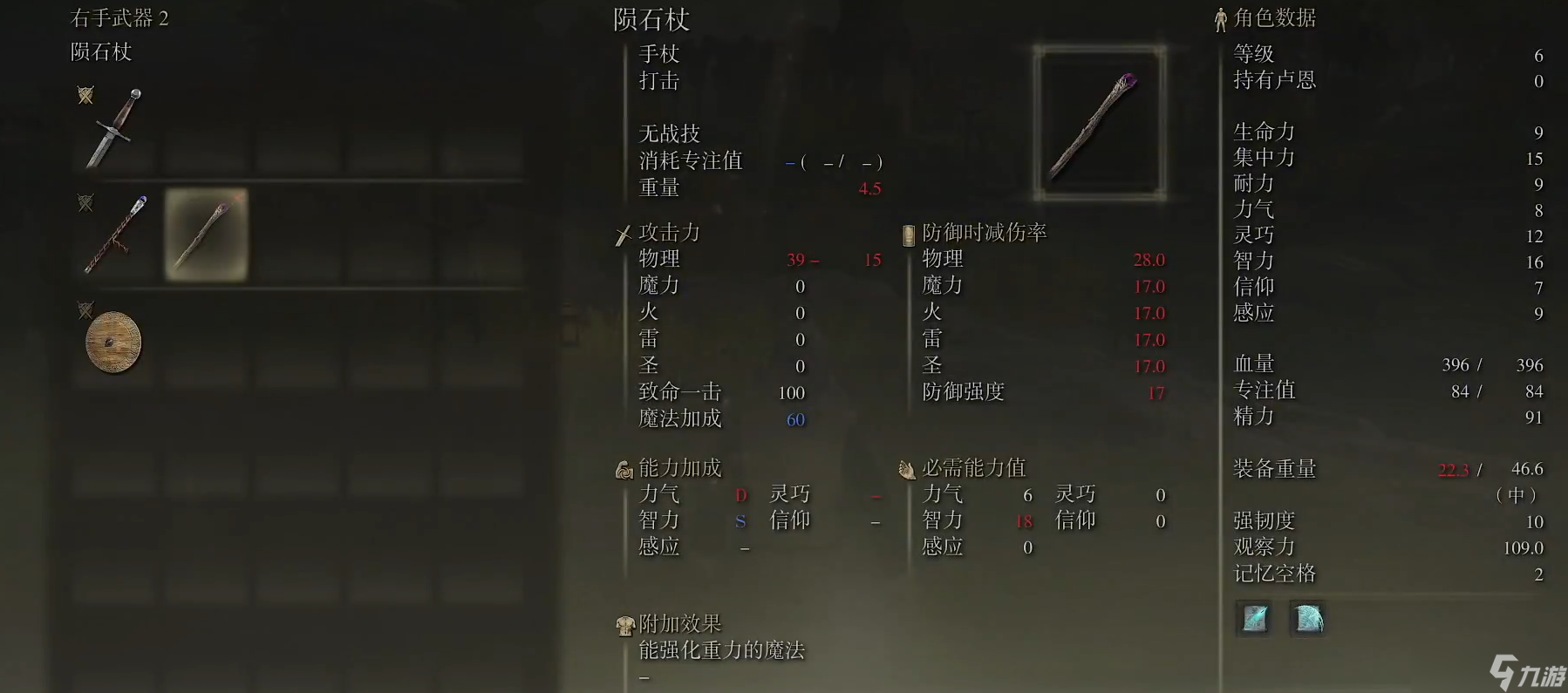 艾爾登法環(huán)法師開荒路線怎么走