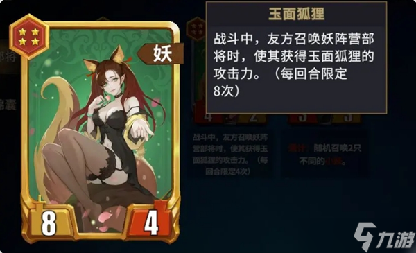 千机阵妖阵营玩法攻略