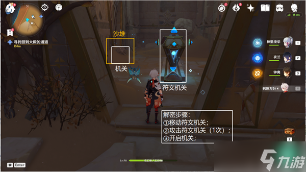 原神居尔城神殿西方密室解密攻略