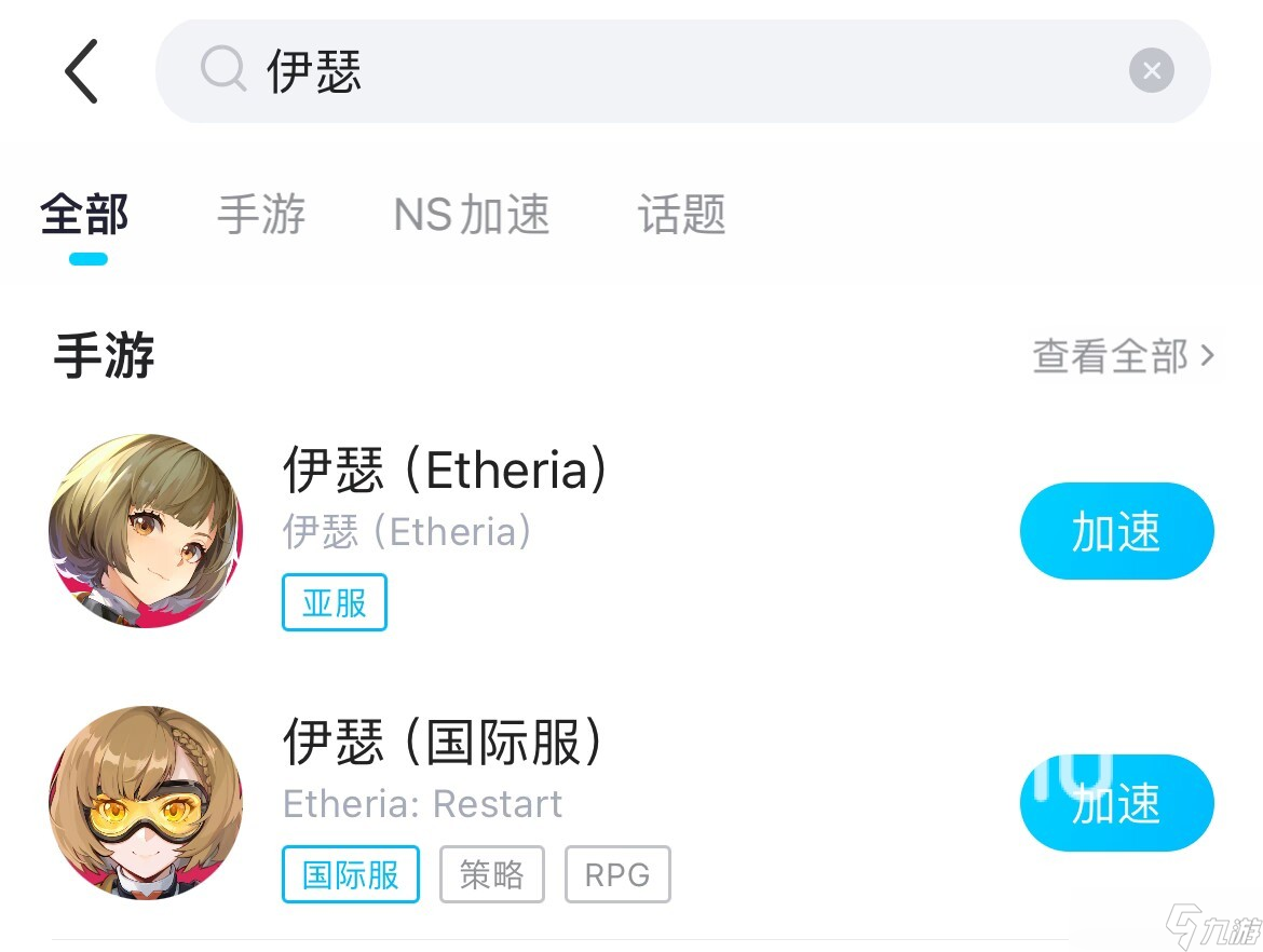 伊瑟国际服延迟丢包怎么办 伊瑟国际服加速软件分享