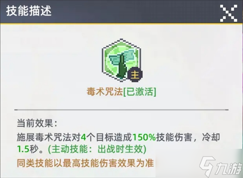 风之海岸灵宠财源滚滚技能详解