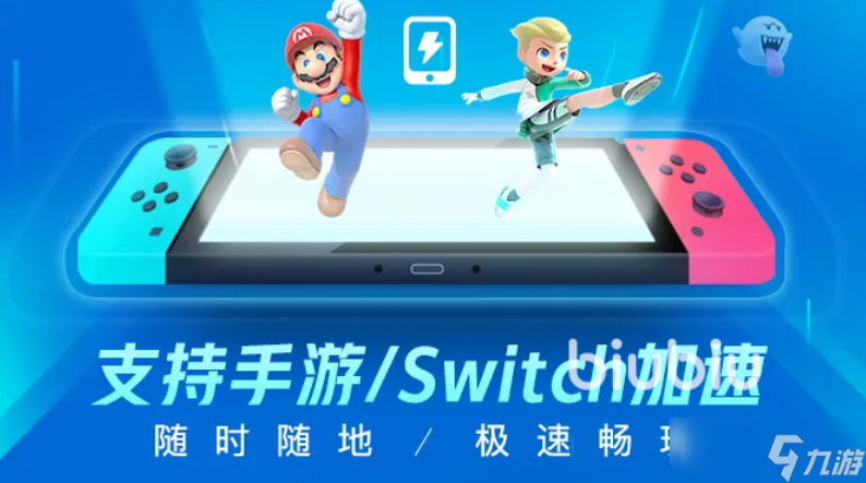 SuperStarSMTOWN闪退卡顿怎么办 游戏延迟丢包加速器推荐