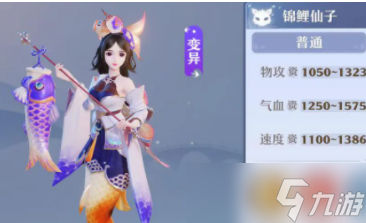 梦幻诛仙：锦鲤仙子技能优化指南