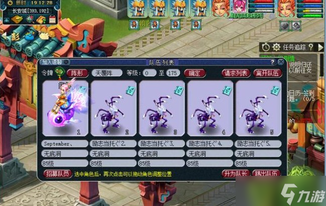 梦幻西游手游平民五开阵容推荐