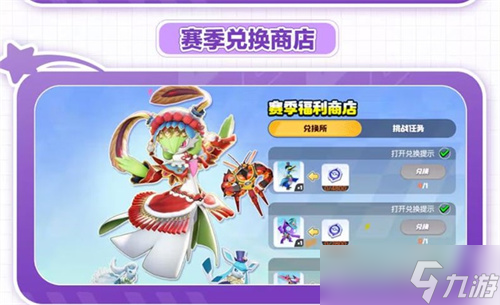 宝可梦大集结S4冠军之路什么时候开始 宝可梦大集结S4冠军之路开始时间介绍