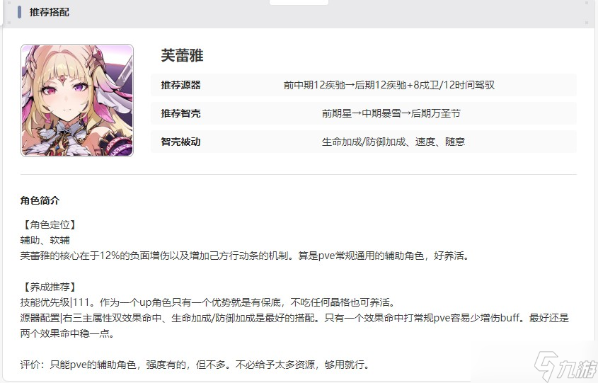 伊瑟新手攻略大全