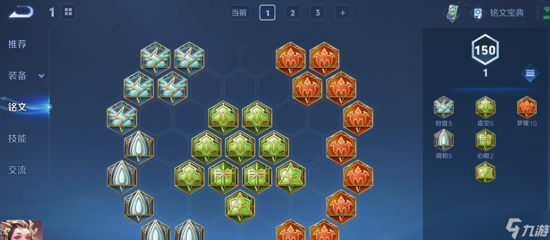 王者荣耀最强杨玉环怎么出装