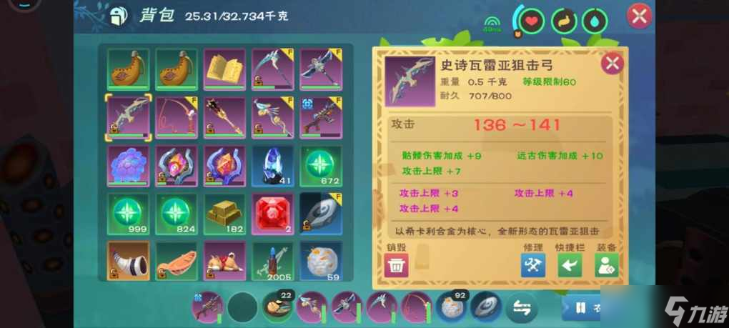 创造与魔法什么弓箭最划算