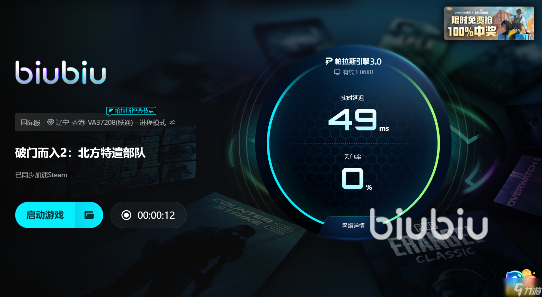 steam商店进不去怎么办 Steam闪退解决办法