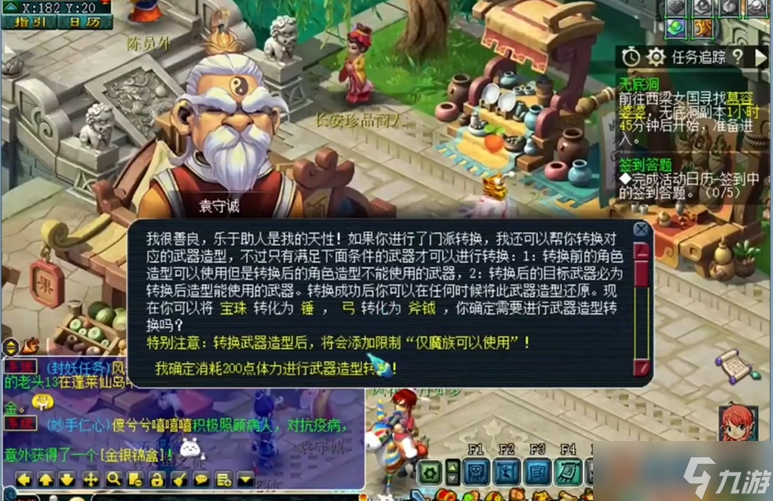 梦幻西游雷神转什么枪