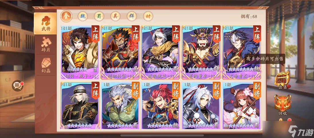 少年三国志2怎么搭配武将最厉害