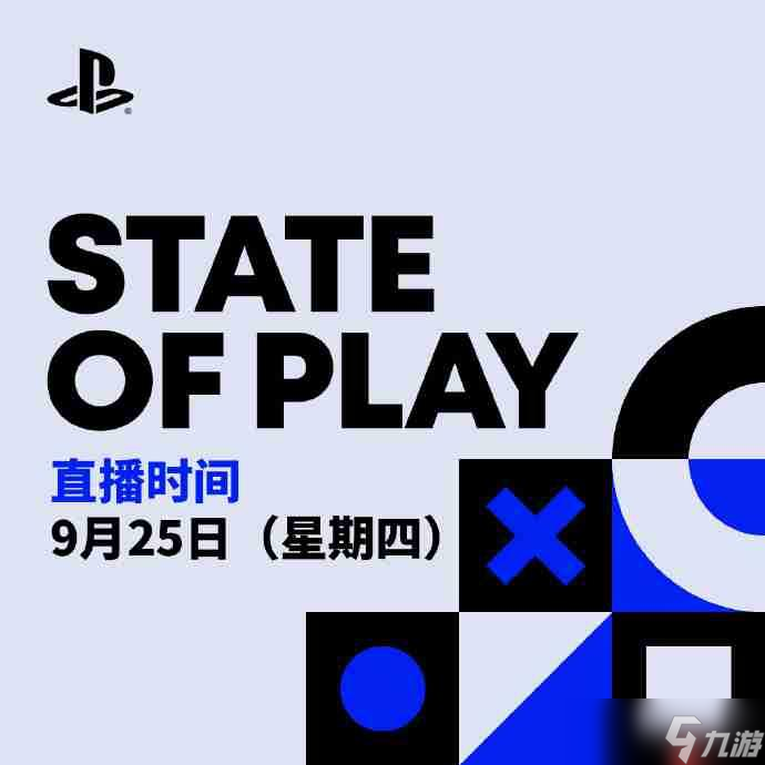 新一期State of Play明日早上5点举办 时长35分钟