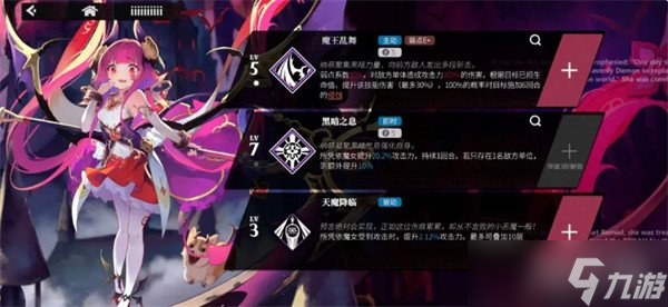 千年之旅魔女星痕怎么搭配 魔女星痕搭配攻略