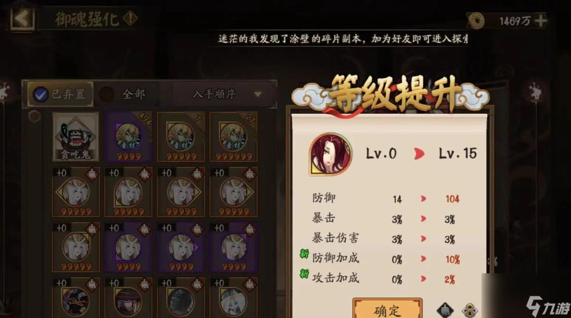 阴阳师获取御魂胚子的途径有哪些？怎样才能大量获得？