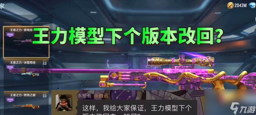 穿越火线王迹模式的玩法是什么？有哪些技巧？