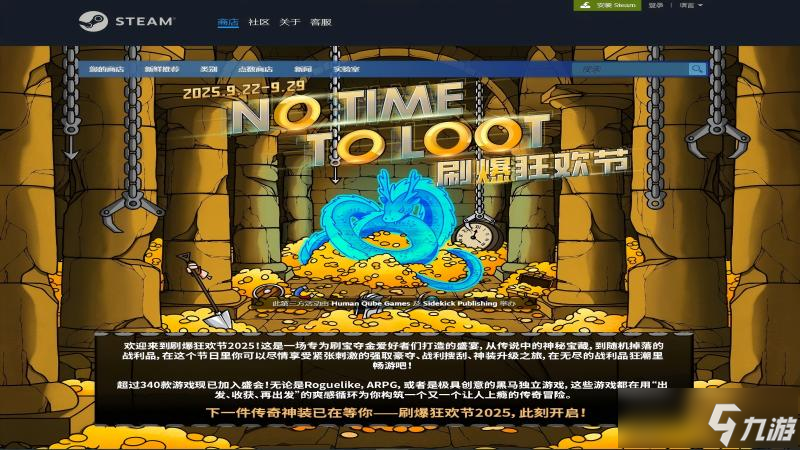 《开炮吧方舟》参与Steam“No Time To Loot刷爆狂欢节”，永久降价与秋季特卖计划同步公开