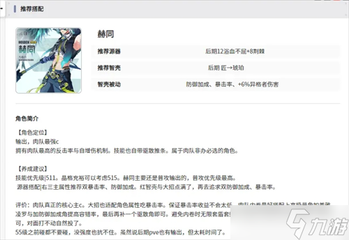 伊瑟公测阵容搭配推荐