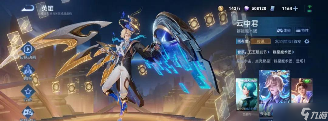 9.25正式服更新：S41开启！S级新皮肤登录送，孙悟空伽罗提前过年