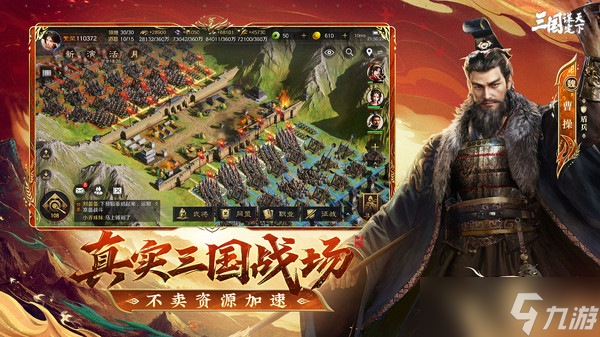 三國謀定天下蜀義貫虹戰(zhàn)法效果是什么