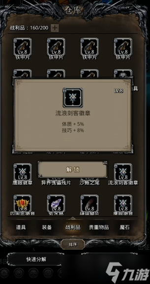 地下城堡2在哪刷战利品