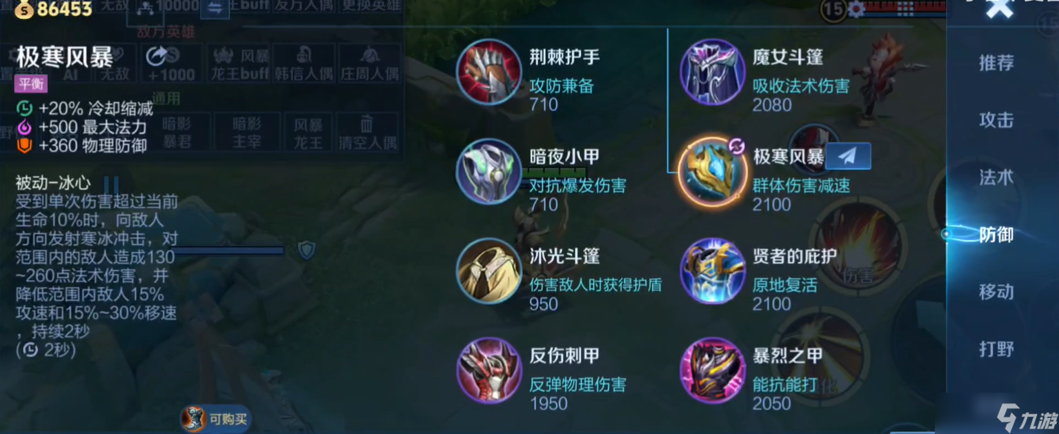 王者荣耀庄周怎么出装秒杀