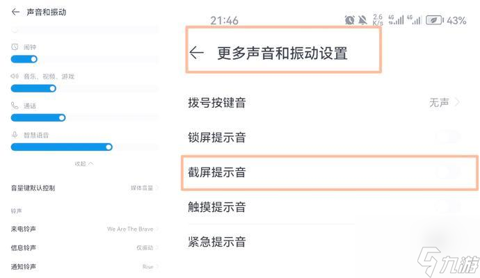 設(shè)置英雄聯(lián)盟靜音的步驟是什么 
