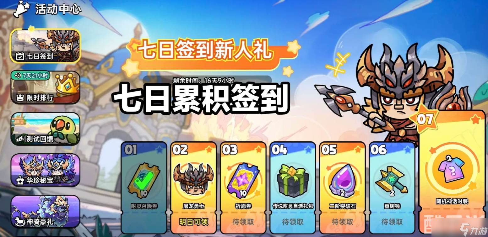 《英勇之地》英勇纹章