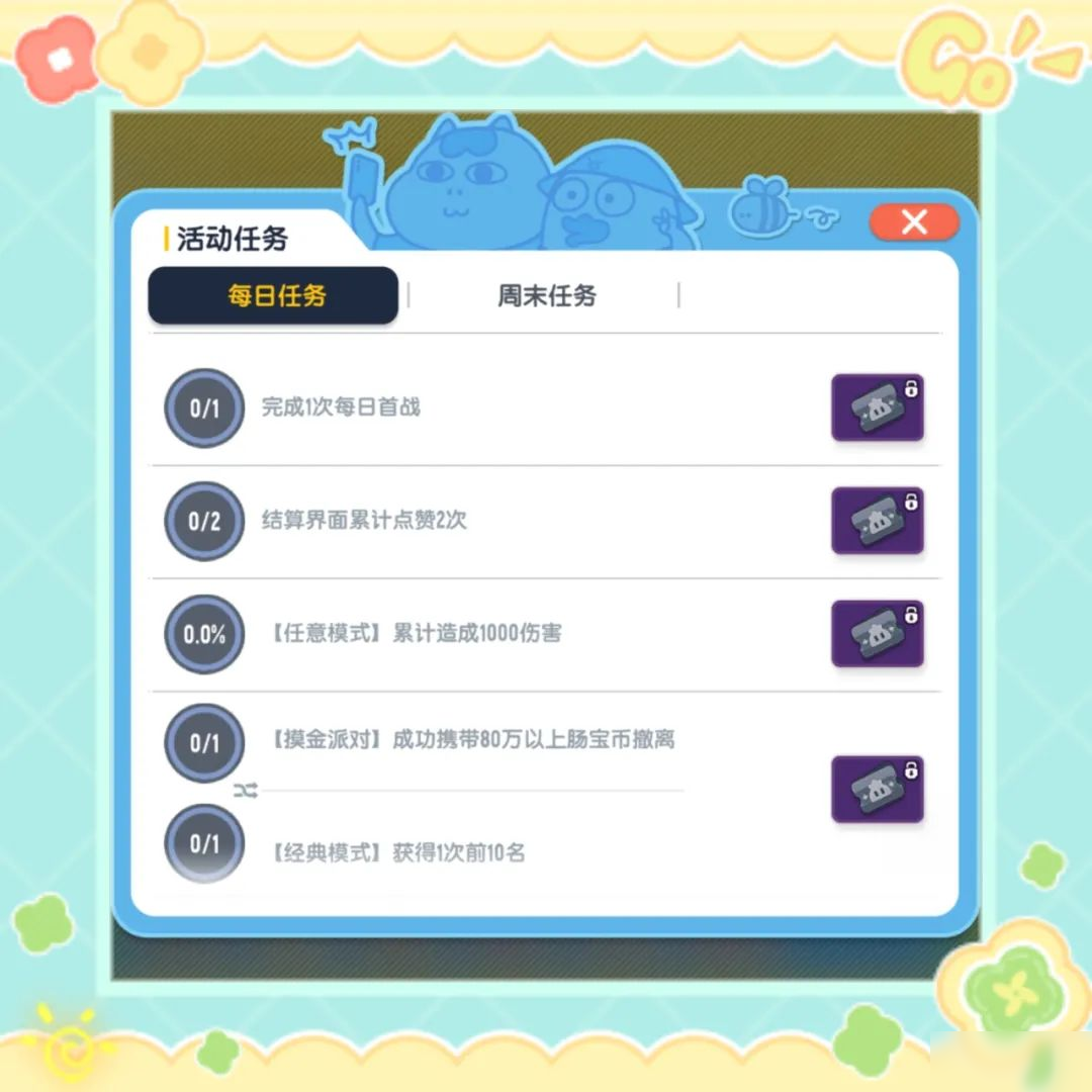 【香肠派对×小刘鸭】联动活动即将开启，看看谁是欧欧欧皇！