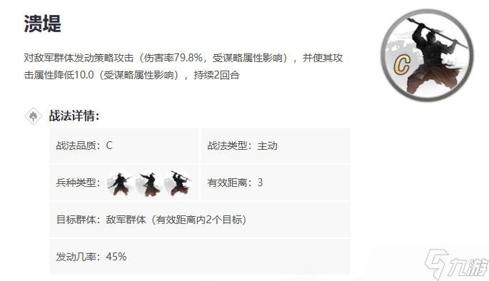 率土之滨溃堤怎么得