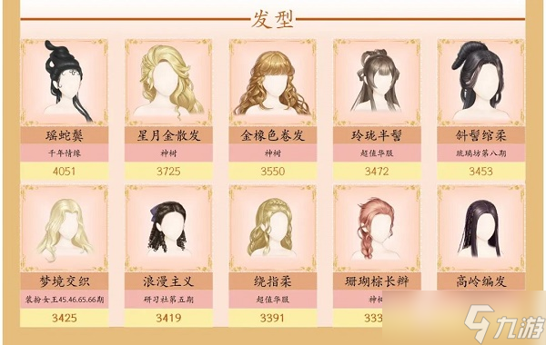 爱江山更爱美人手游流光殿迷失森林搭配攻略：主属性与随从标签解析