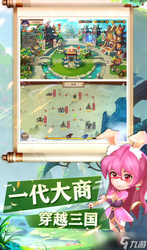 三国手游热门榜单合集 2025好玩的三国游戏盘点