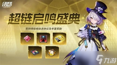 心动自研新游《伊瑟》现已全平台上线，下个回合一起重构规则！