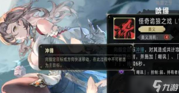 银与绯归乡的哈缇介绍