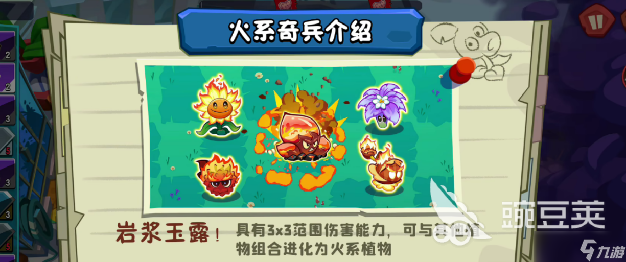 植物大战僵尸3高分怎么拿 植物大战僵尸3高分阵容选择