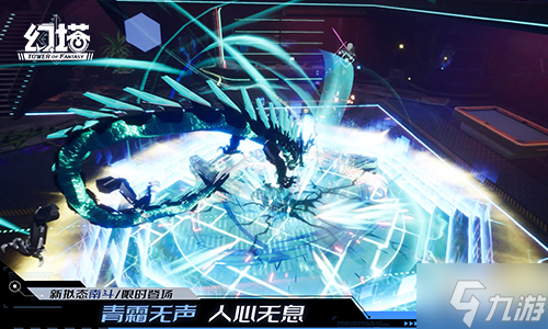 斗转隐曙光 《幻塔》5.4全新版本今日上线